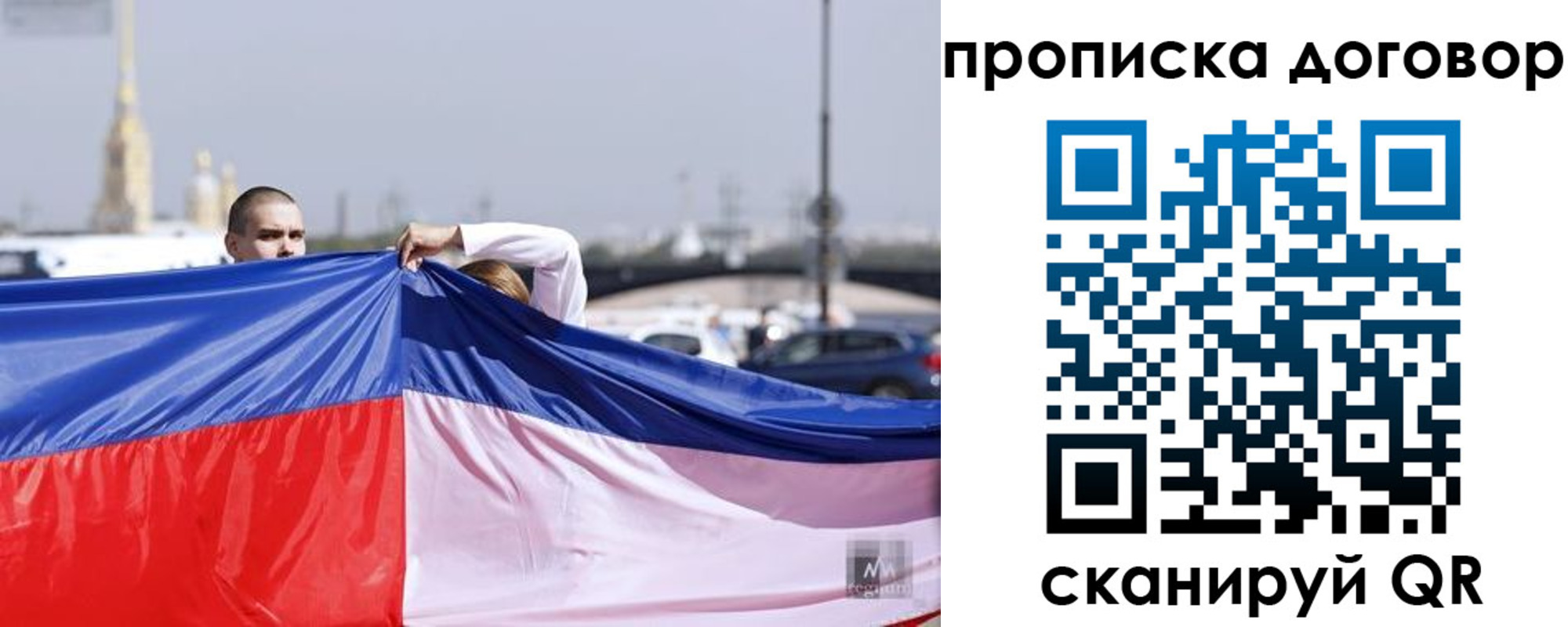 прописка гарантия в Березниках