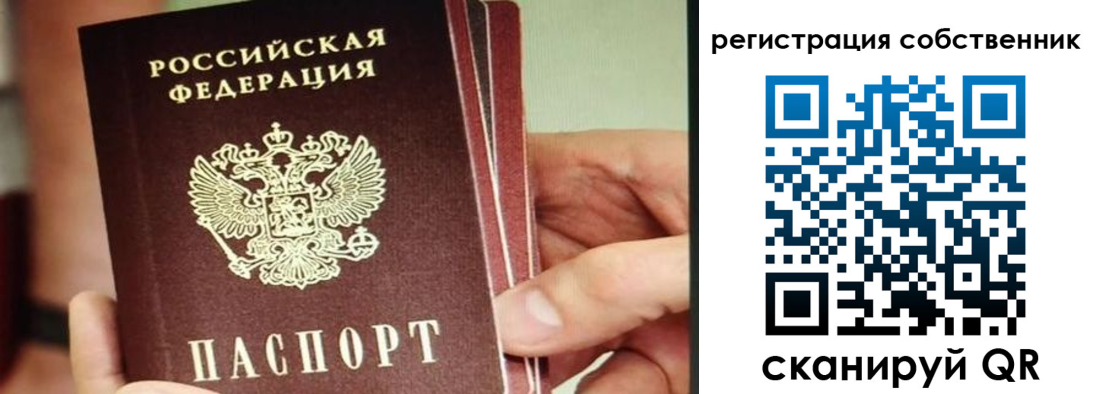 временная регистрация купить в Березниках