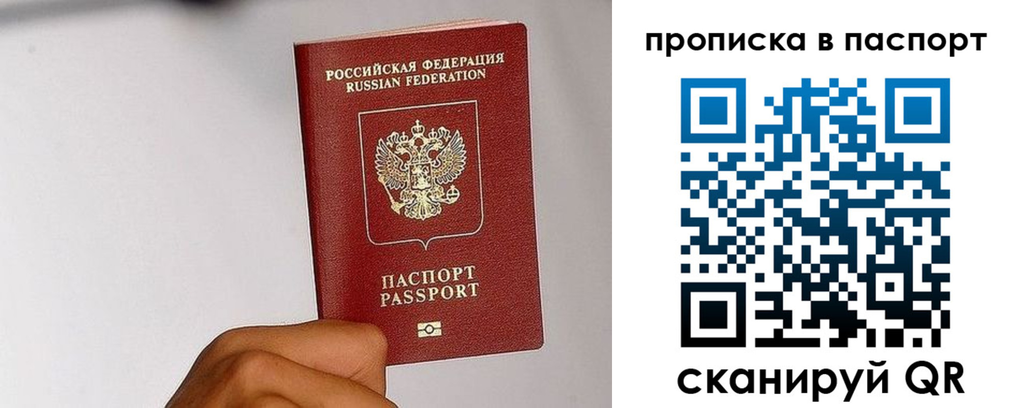 временная регистрация надежно в Березниках