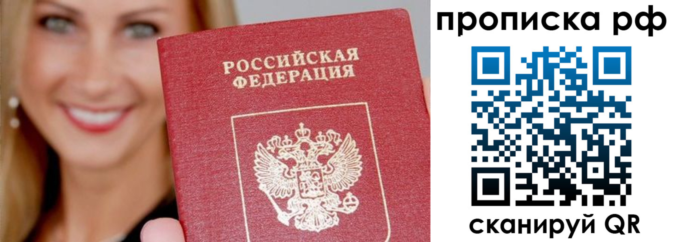 прописка для военкомата в Березниках